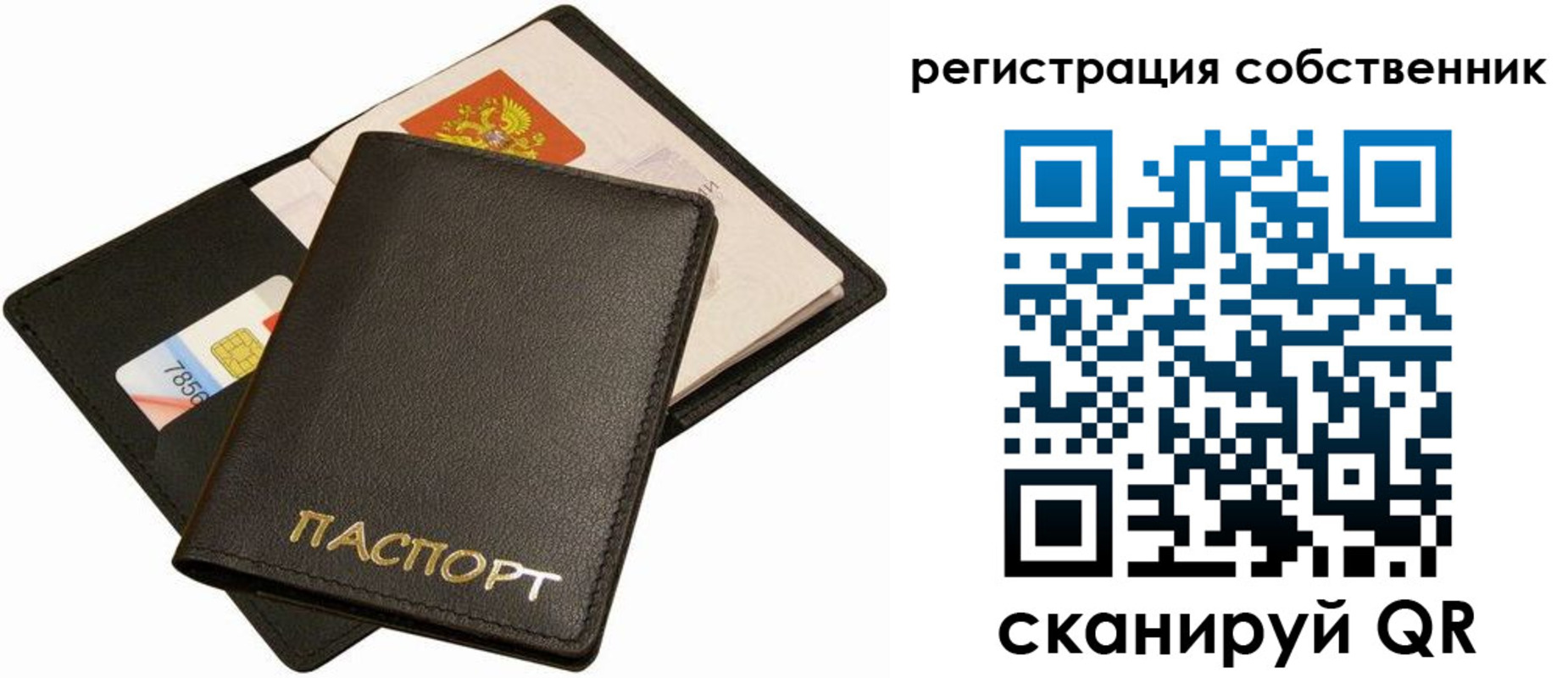 прописка паспорт в Добрянке