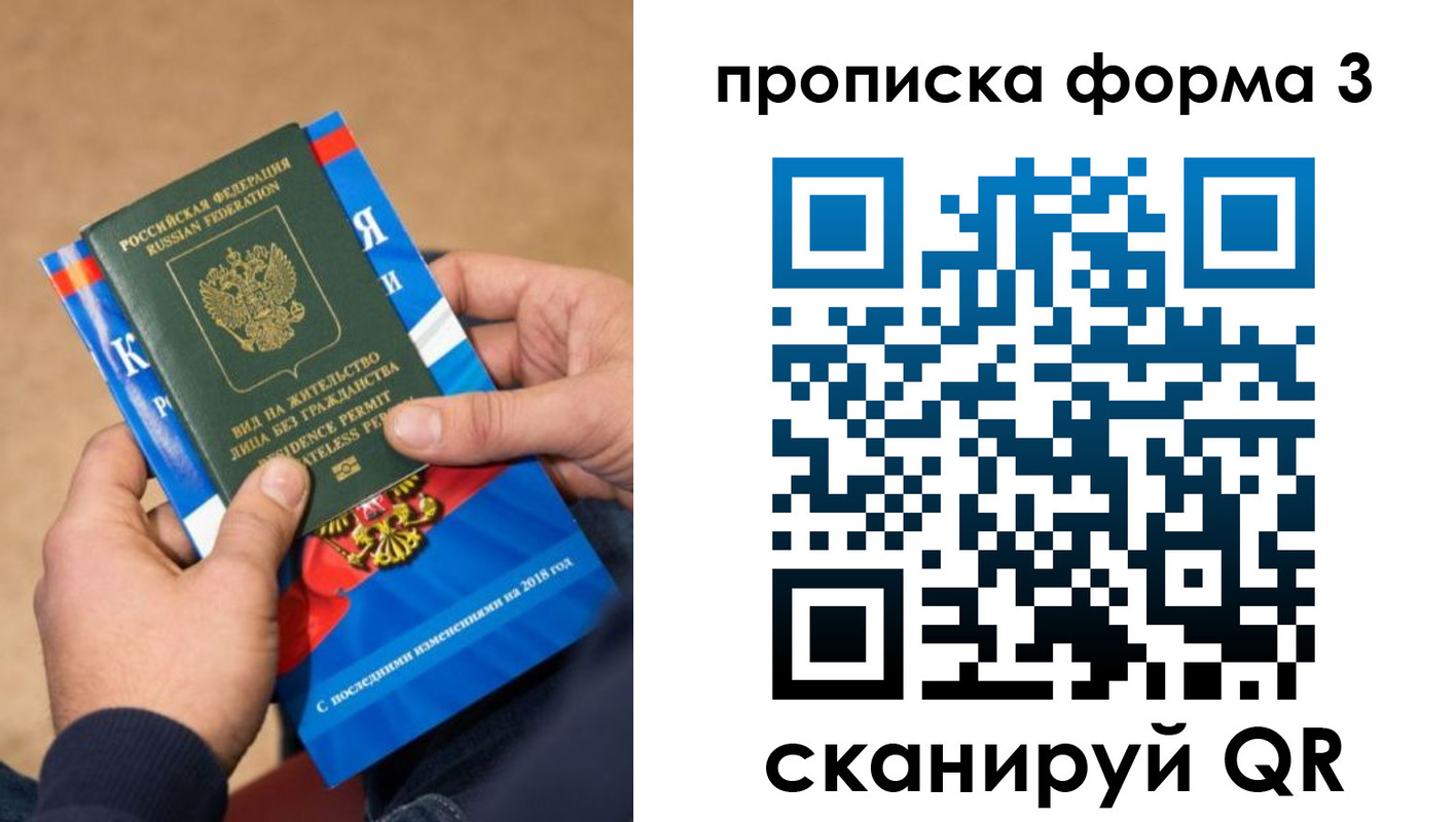 прописка поиск в Добрянке