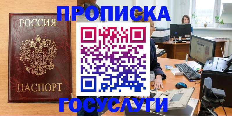 где прописаться в Добрянке