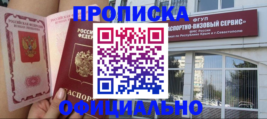 временная регистрация адрес в Добрянке