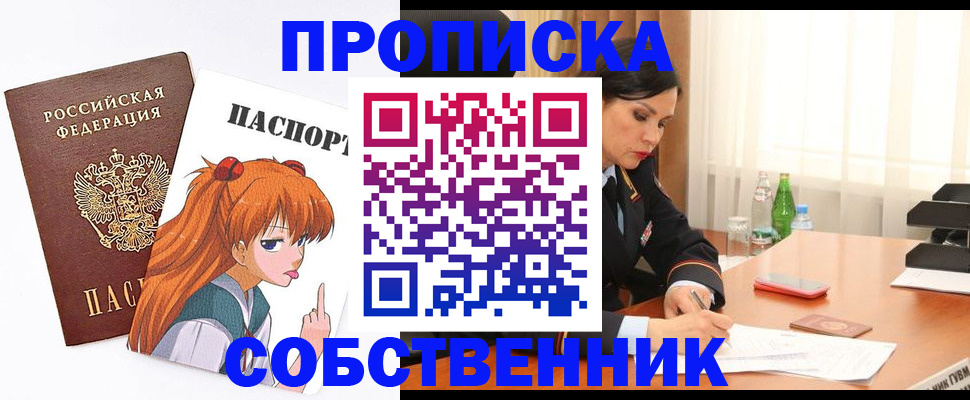 временная регистрация адрес в Добрянке