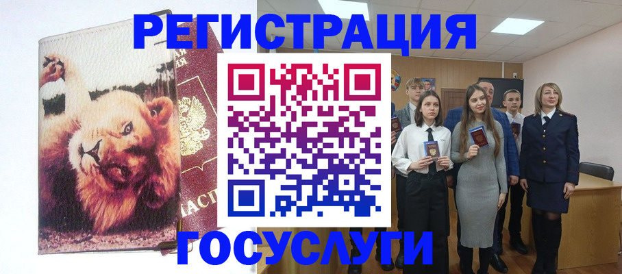 прописка для работы в Добрянке