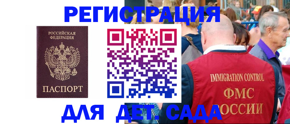 прописка в Добрянке