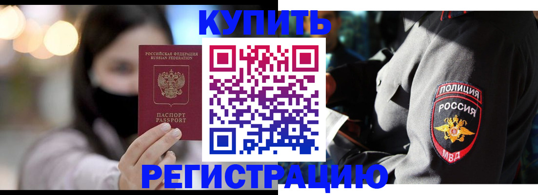 прописка паспорт в Добрянке