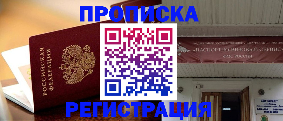 временная регистрация адрес в Добрянке