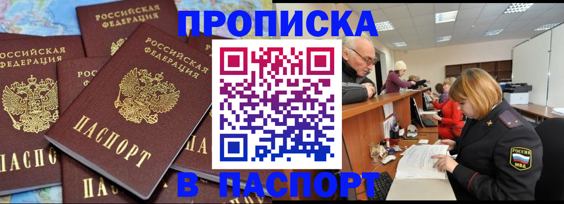 временная регистрация адрес в Добрянке