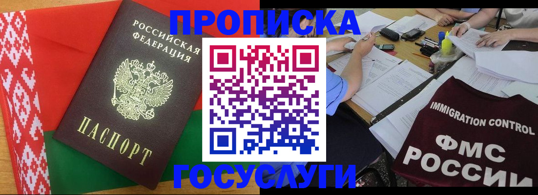 временная прописка в Добрянке